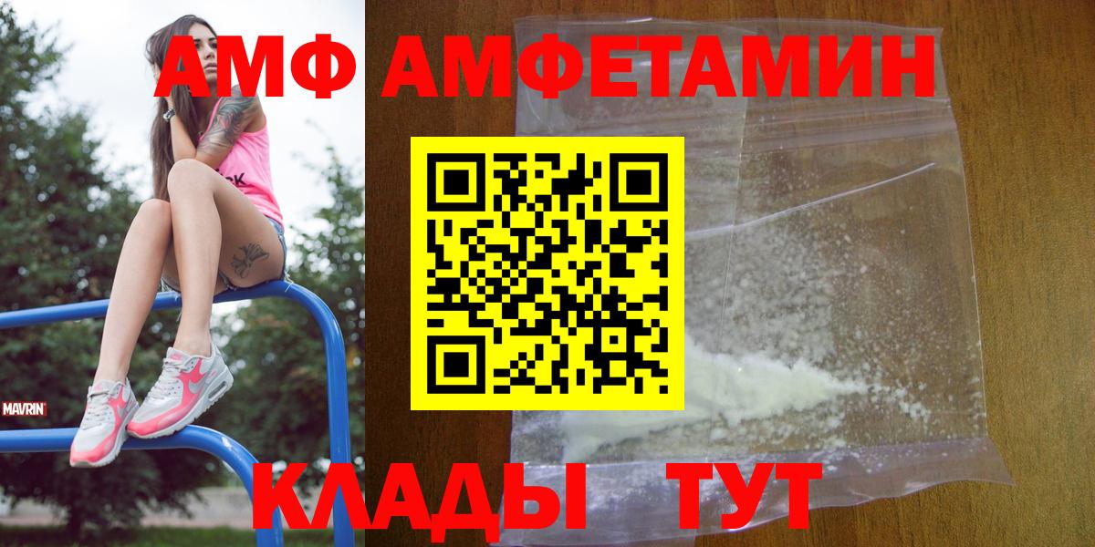 Амфетамин Premium Сергиев Посад