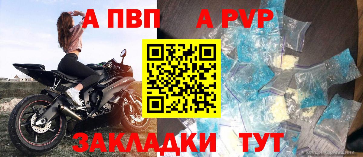 А ПВП VHQ Сергиев Посад