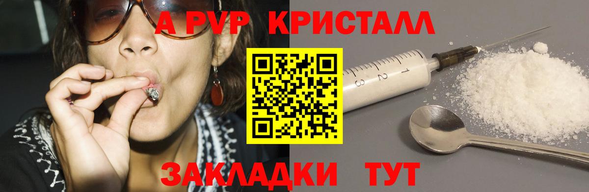 APVP  A-PVP Crystall  Сергиев Посад  Alpha PVP крисы CK  Вход с VPN  Альфа ПВП СК КРИС 