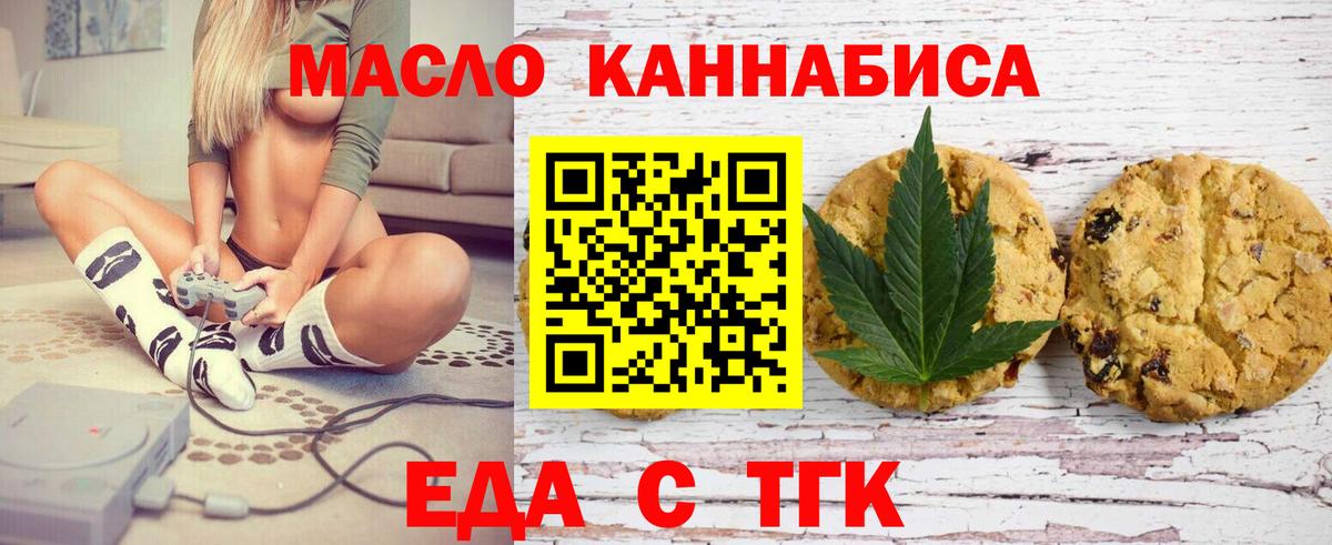Сергиев Посад  Cannafood конопля  Вход с VPN 