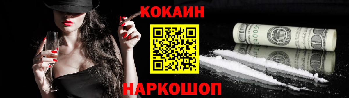 КОКАИН Columbia Сергиев Посад