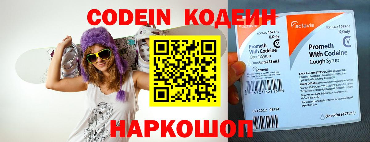 Сергиев Посад  Кодеиновый сироп Lean напиток Lean (лин)  Вход с VPN  Codein напиток Lean (лин) 
