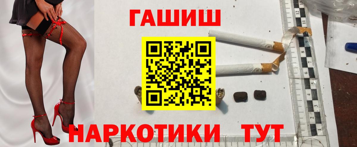Гашиш гарик Сергиев Посад
