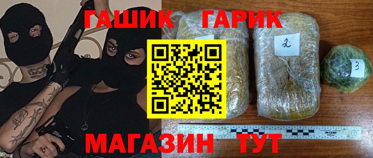 ГАШ hashish  ГАШИШ VHQ  Сергиев Посад  Вход с VPN 
