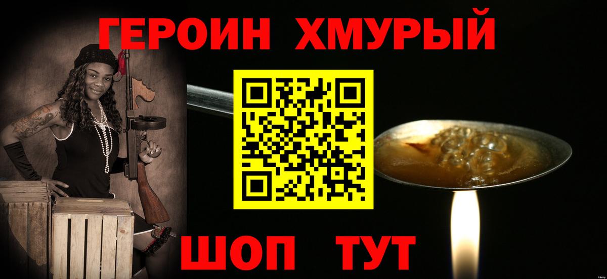 Сергиев Посад  Героин  Вход с VPN  ГЕРОИН афганец 