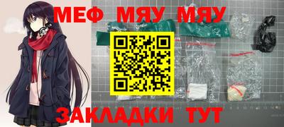 MESCALINE Партизанск