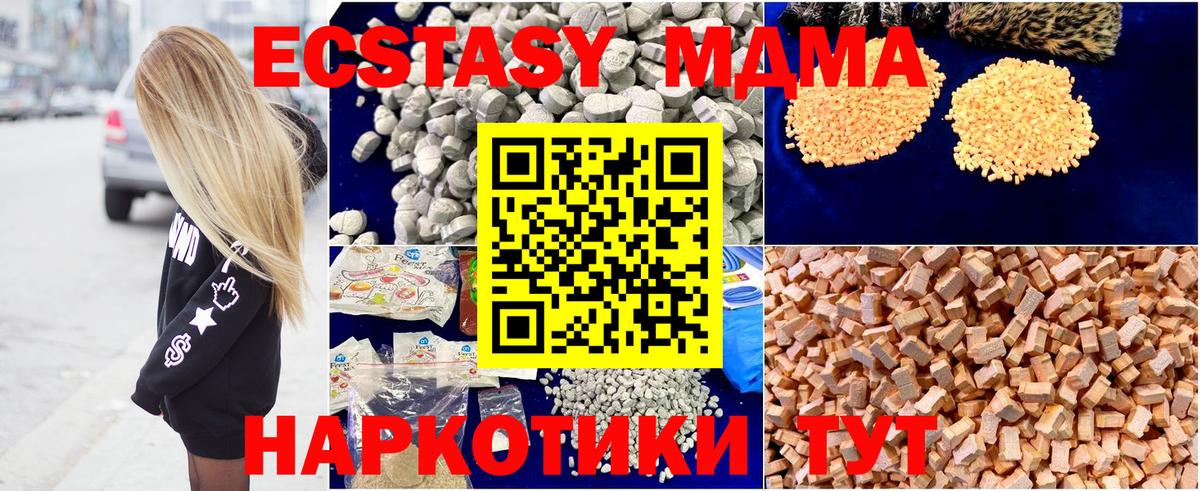 Сергиев Посад  MDMA crystal  Вход с VPN  MDMA  МДМА VHQ 
