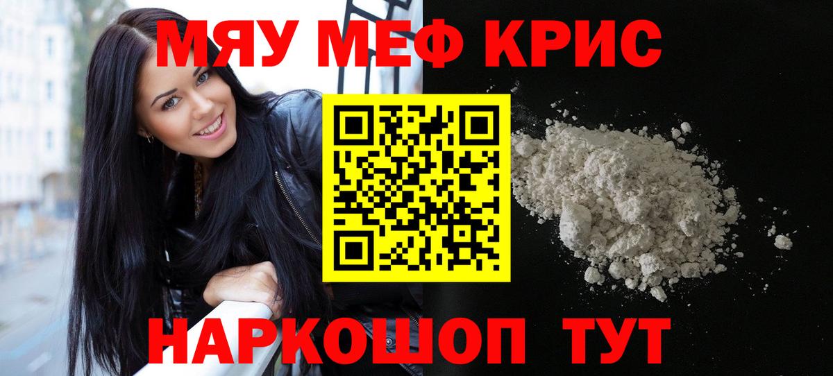 Сергиев Посад  Мефедрон 4 MMC  МЯУ-МЯУ VHQ  как найти   Вход с VPN  Меф 