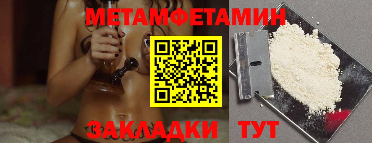 Первитин мет  Вход с VPN  Сергиев Посад 