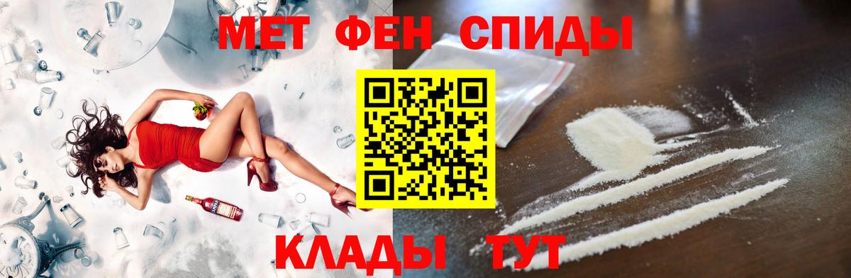 Первитин мет Сергиев Посад