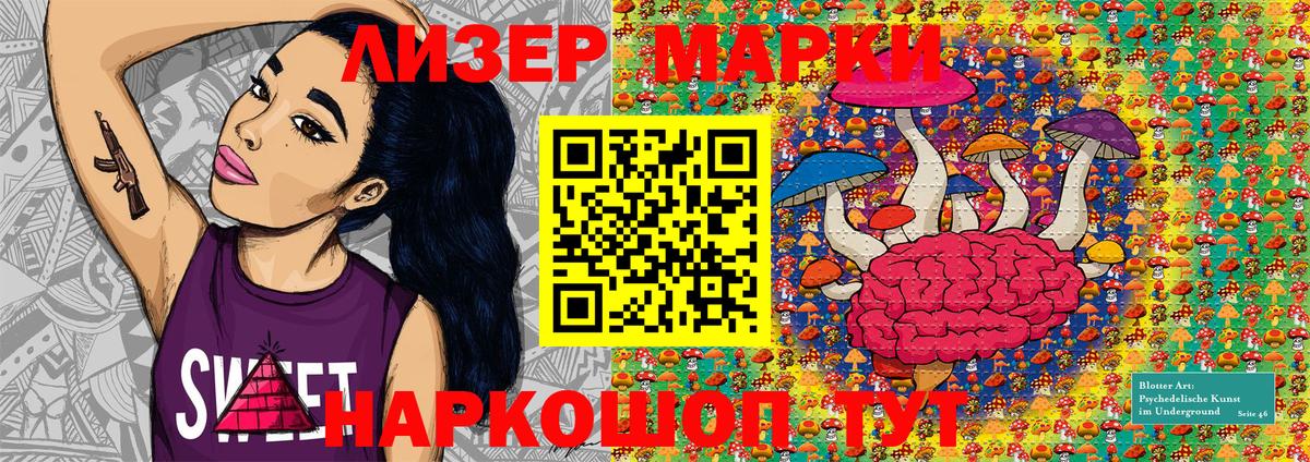 Марки N-bome 1,8мг Сергиев Посад