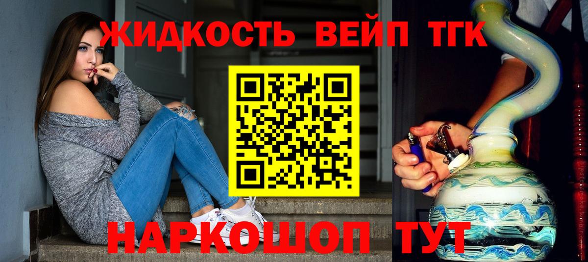 Сергиев Посад  ТГК концентрат  Вход с VPN 